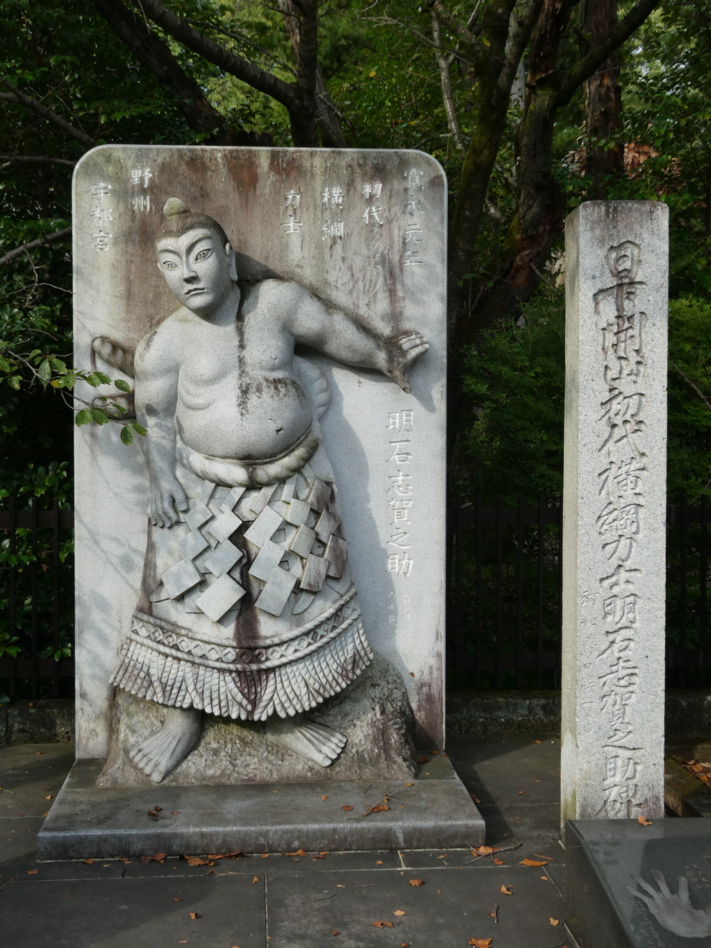 明石志賀之輔の碑