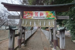 馬場氷川神社(鳥居)