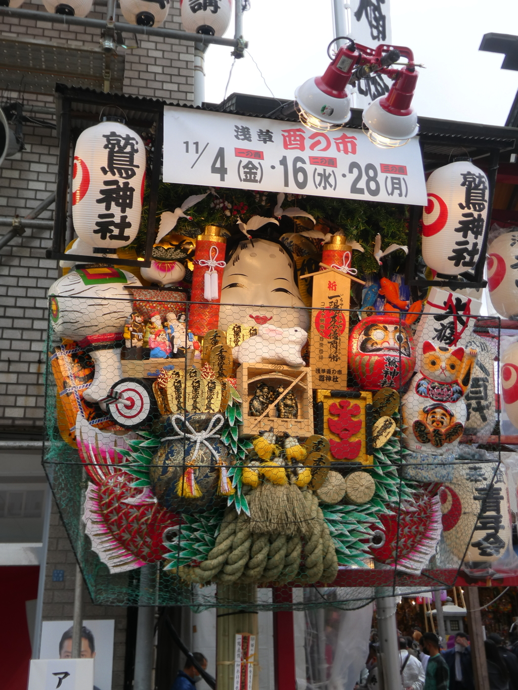 鷲神社の大熊手