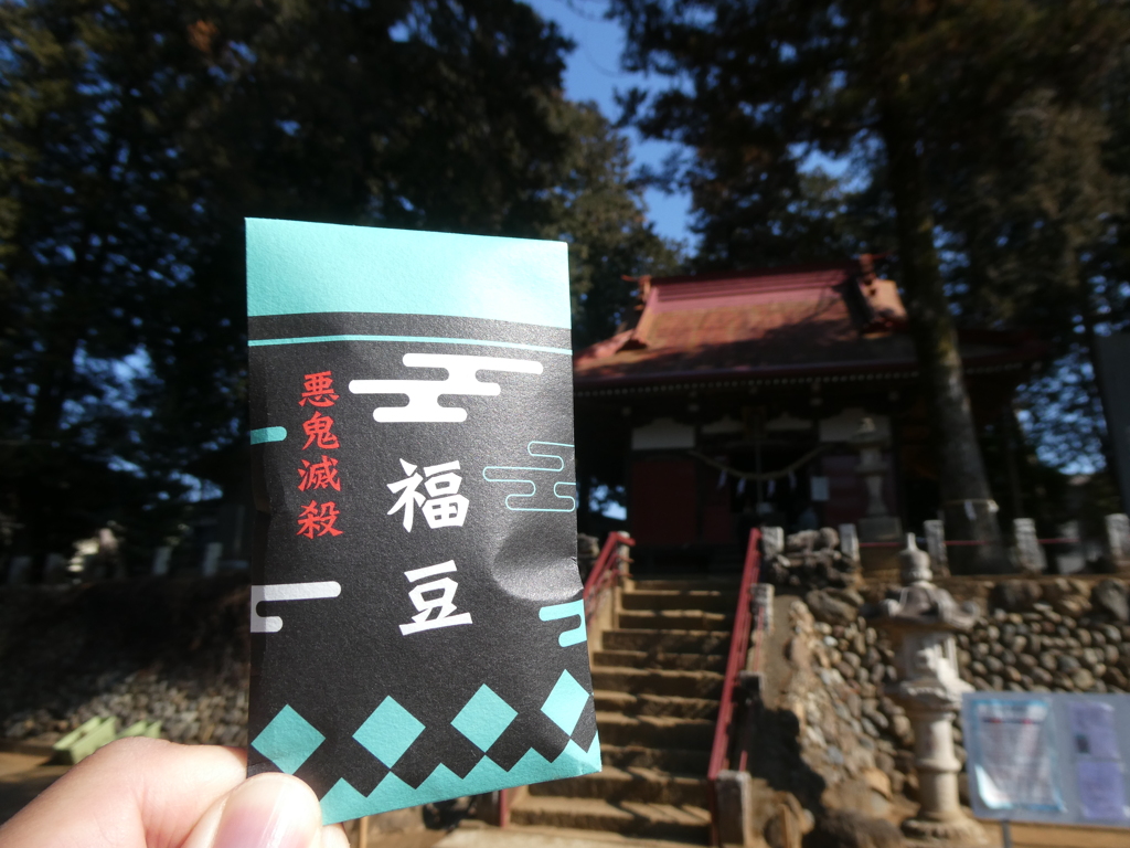 節分祭で頂きました