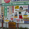 ホーロー看板博物館？(2)