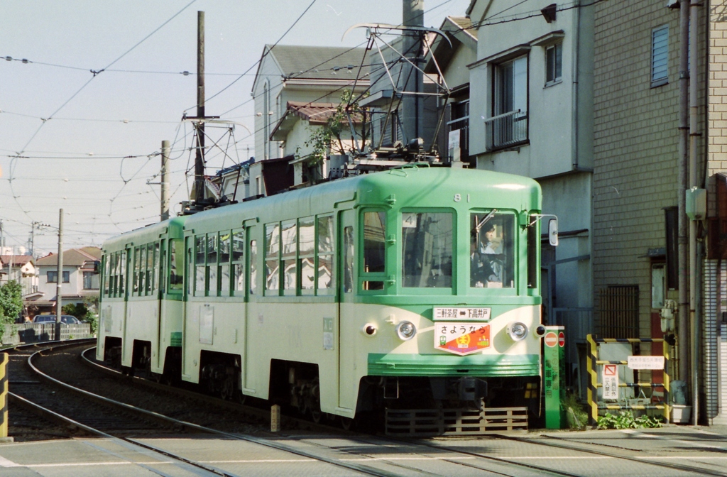 世田谷線デハ80形①