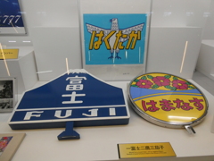 一富士二鷹三茄子