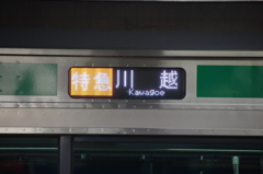 特急のカラーはこんな色だったような