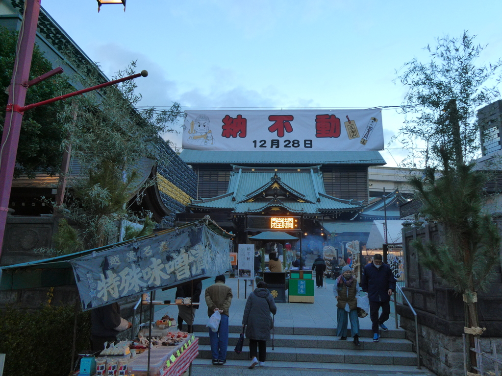 納めの不動の深川不動尊(１)