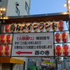 酉ノ寺案内