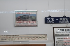 埼玉の鉄道あれこれ(３)