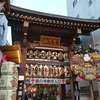 酉ノ寺長國寺山門