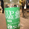 秩父錦カップ酒
