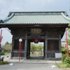 大聖寺山門