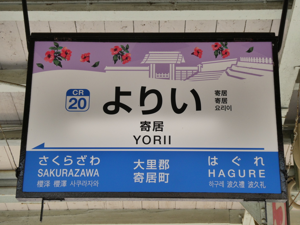 きれいになりましたねぇ