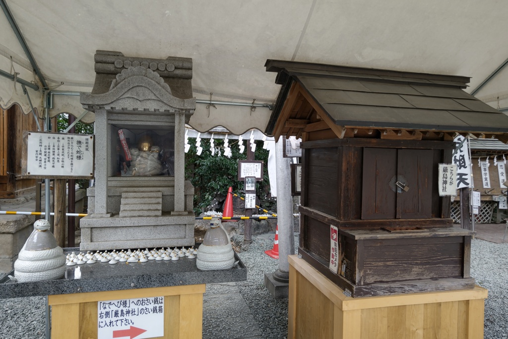 仮遷座中
