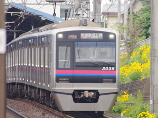 京成3000系(1)