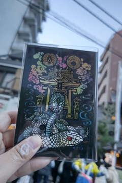 小網神社の巳年御朱印帳(^^♪
