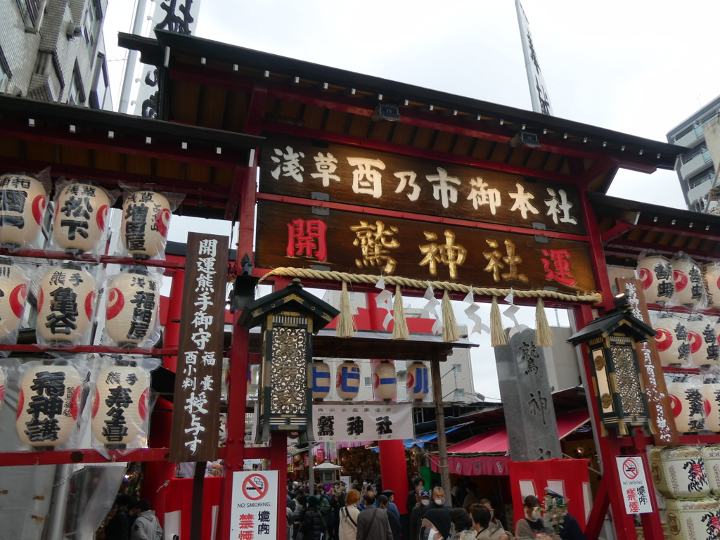 鷲神社入口