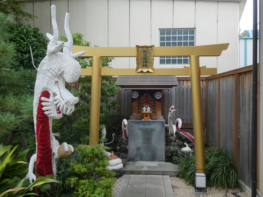 蛇窪龍神社