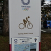 サイクリングコースだったんですねぇ