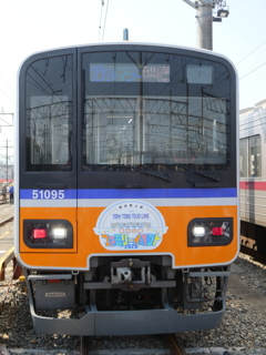 東武50090系ツアー仕様(2)