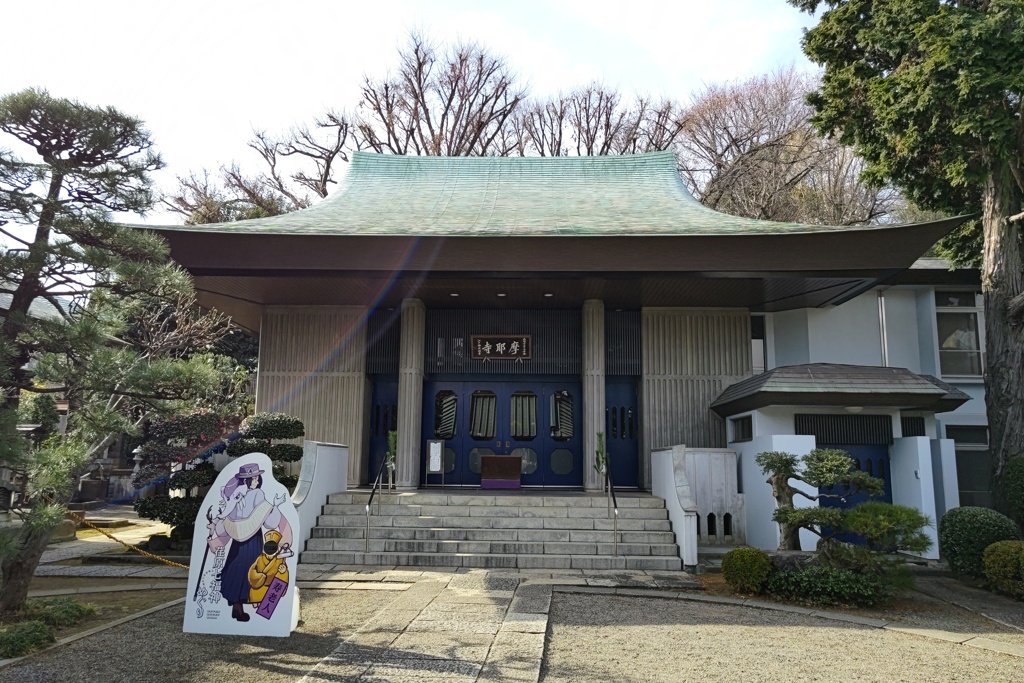 摩耶寺