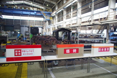 東武から出張しました