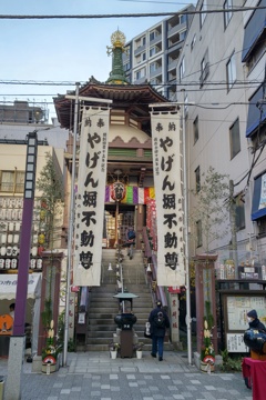 薬研堀不動尊