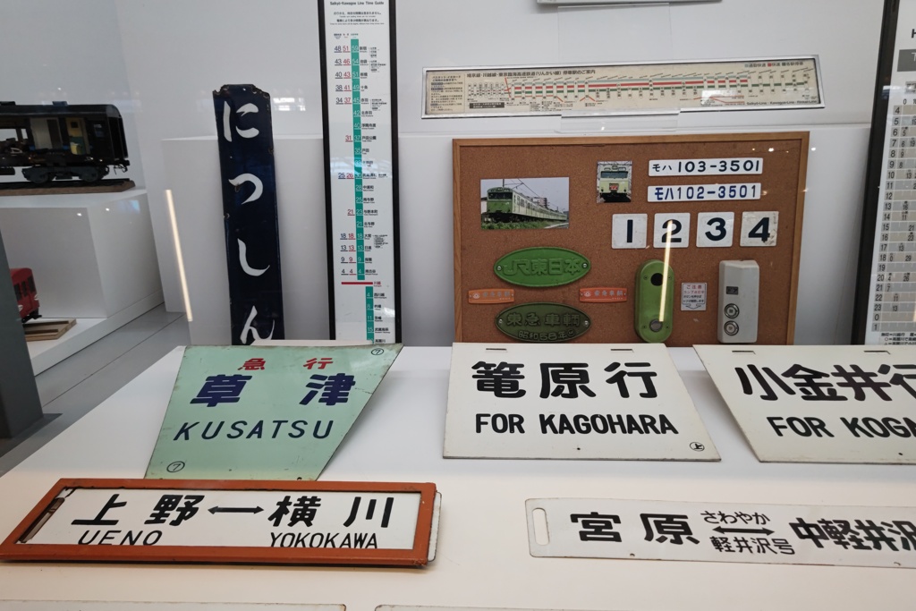 埼玉の鉄道あれこれ(1)