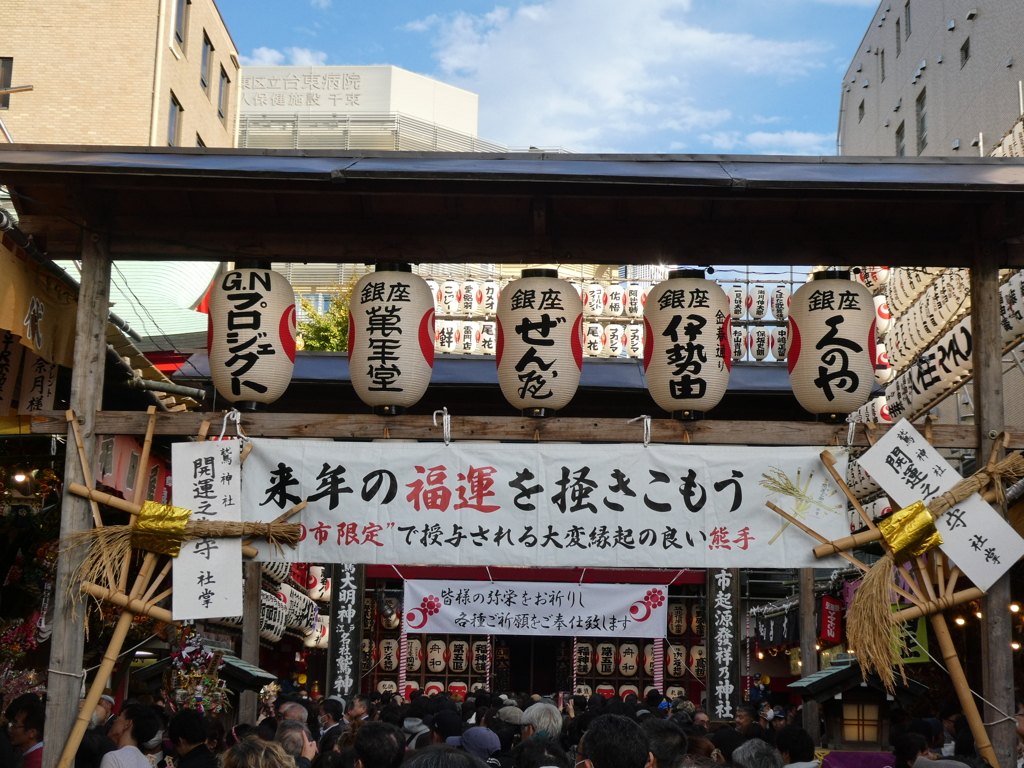 大きな熊手に迎えられ