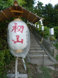 初山の冨士浅間神社入口