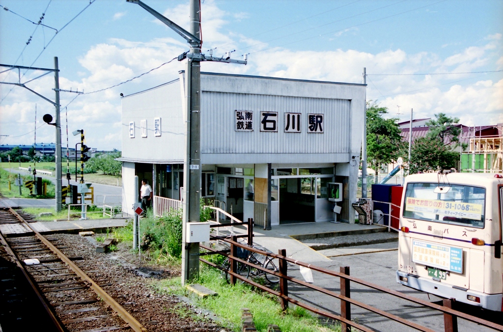 弘南鉄道大鰐線石川駅
