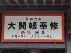 今年は特別な年・・・