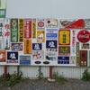 ホーロー看板博物館？(1)