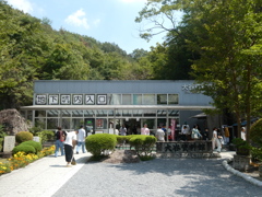 大谷資料館