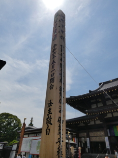回向柱に太陽輝く