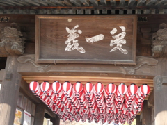 龍泉寺山門の提灯