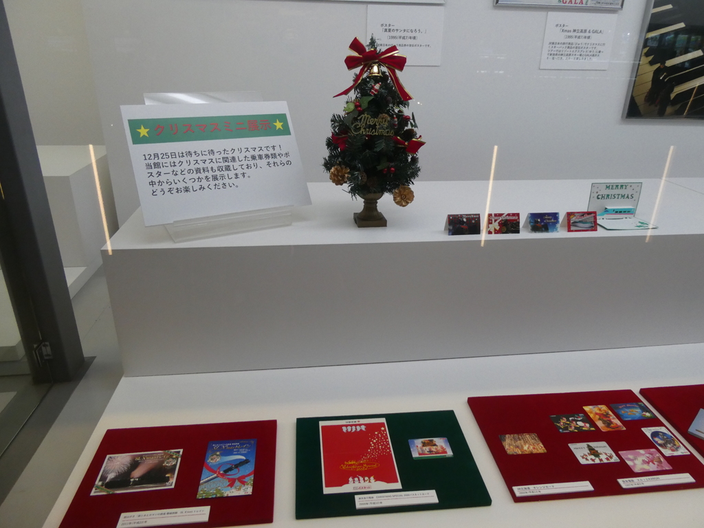 てっぱクリスマス展示