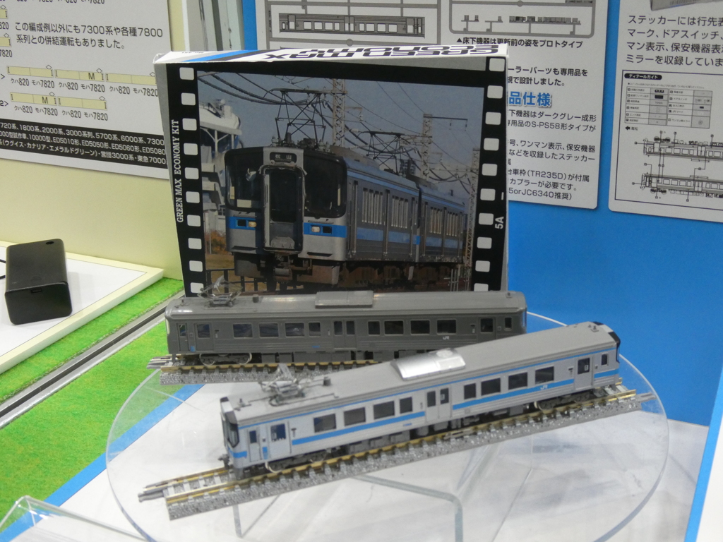 グリーンマックス新製品「JR四国7000系」