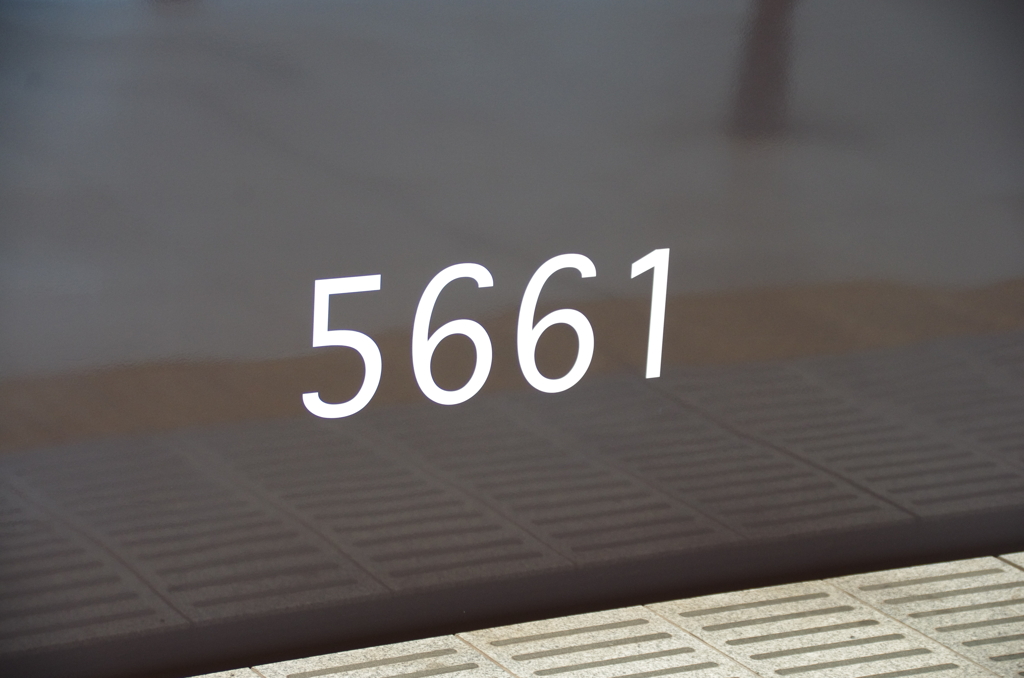 デハ5560形5561号番号
