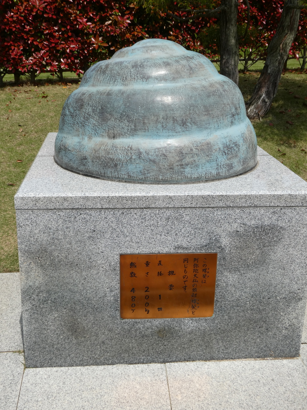 牛久大仏の螺髪