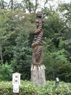 福龍