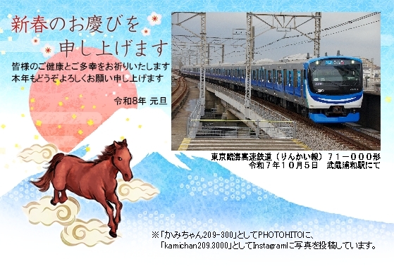 新年のお慶びを申し上げます