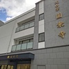 圓乗寺