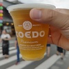 限定コエドビール「青碧(あお)」