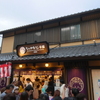 ちいかわもぐもぐ本舗川越店