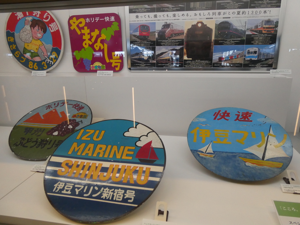 懐かしの観光列車ヘッドマーク