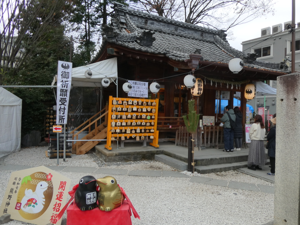 令和７年初詣(川越熊野神社)