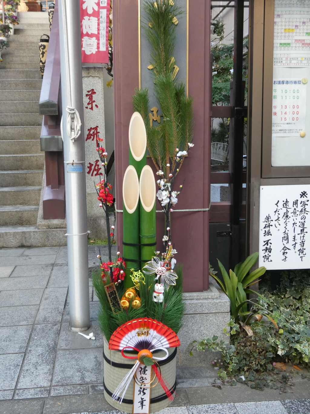 薬研堀不動尊の門松