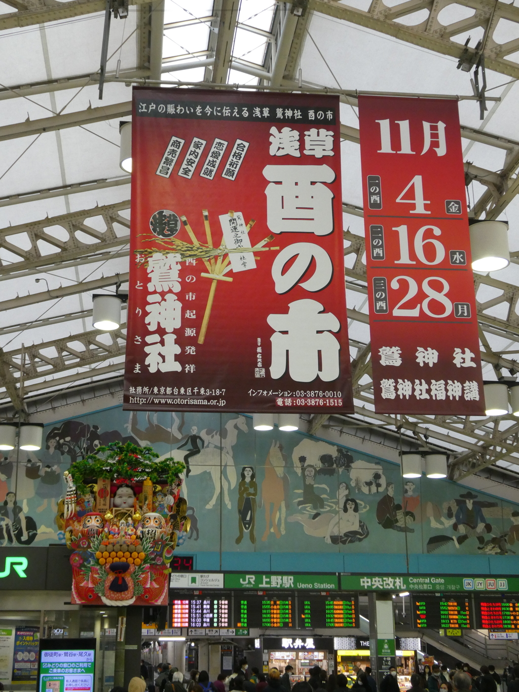 酉の市PR中
