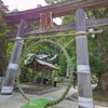 高麗神社の茅の輪