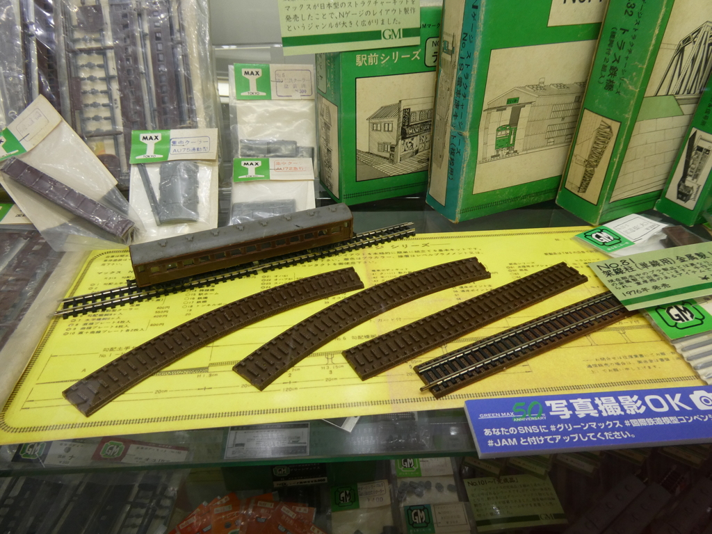 グリーンマックスの初期製品