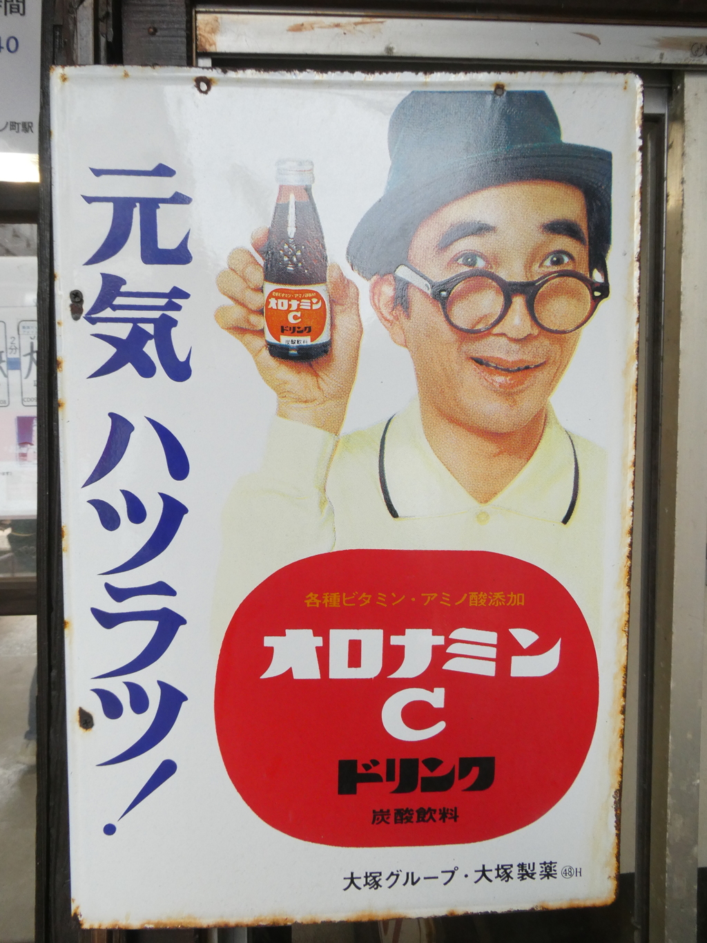 これこそ昭和レトロ！